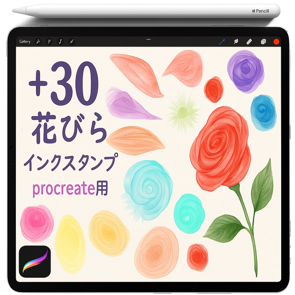 Procreate アルコールインク風フローラルスタンプ|花のブルーム/花びら/リーフ/レイヤードリング/フルイド形状
