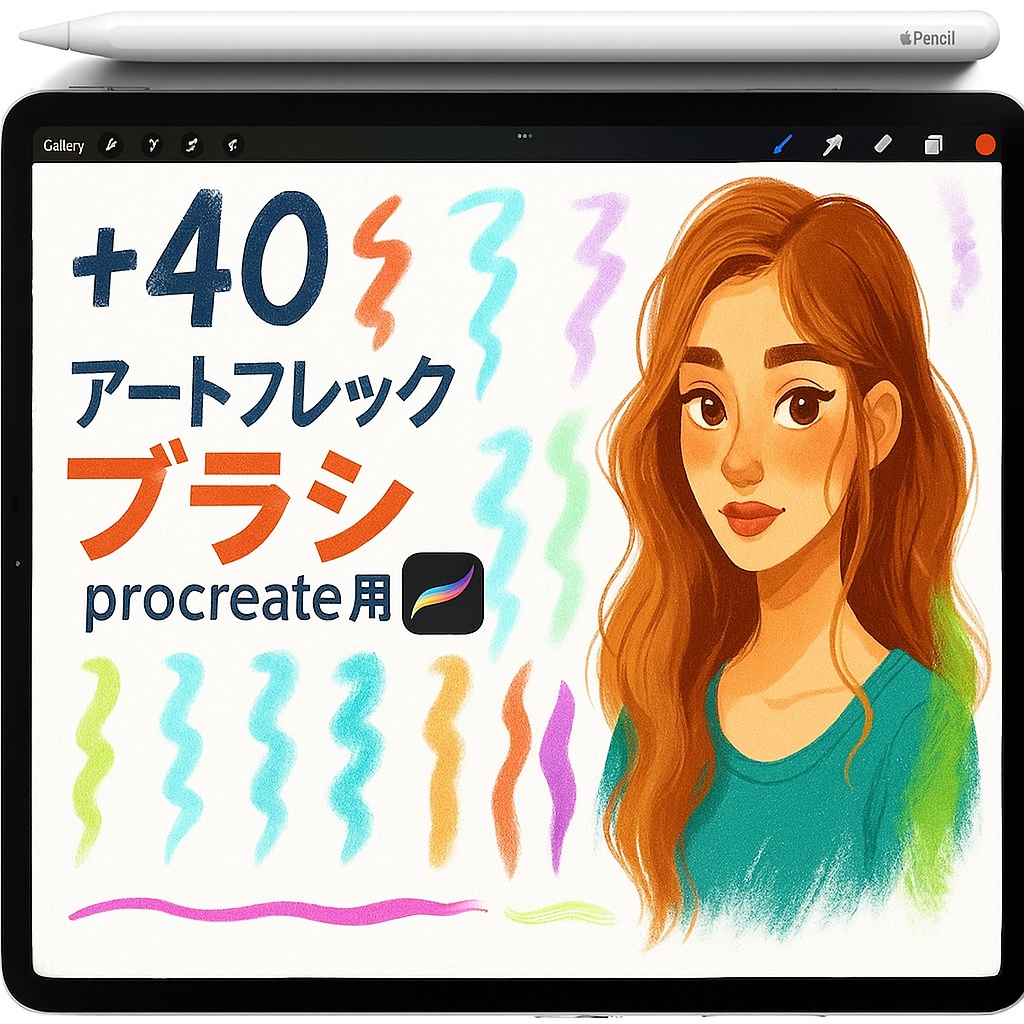 Procreate 混合ペイント質感ブラシセット|アクリル筆致/ドライブラシ/ソフトブレンド/マーカーライン/パステル/スポンジ粒子