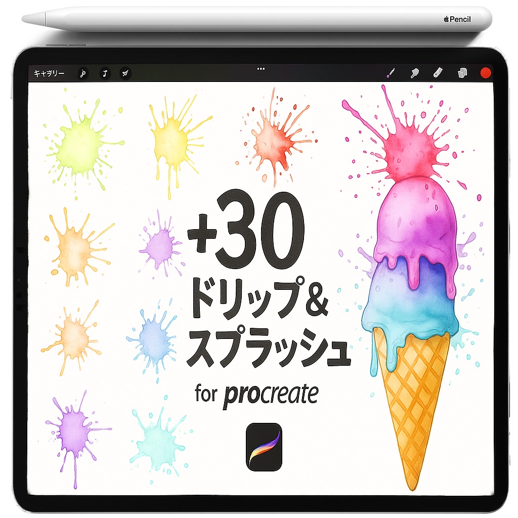 Procreate インク＆水彩スプラッタースタンプ｜しぶき／しみ／ドリップ／スプレー／ブロブ