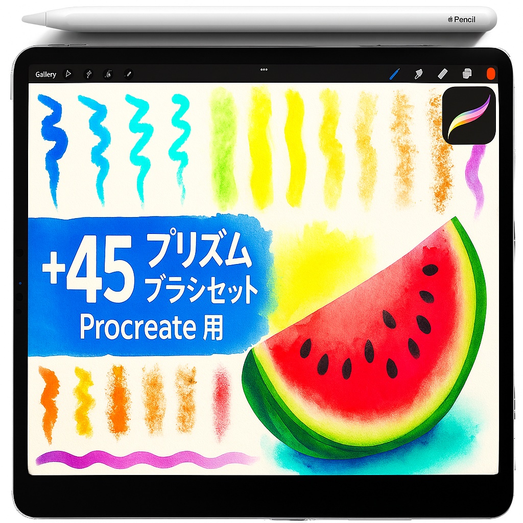 Procreate 水彩・ガッシュ テクスチャ ブラシ＆スタンプ｜Soft Wash／Wet Bleed／Splatter／Pastel／Chalk／Dry Brush／Liner