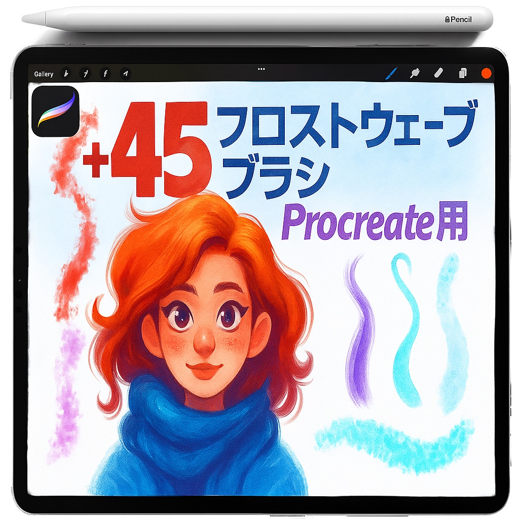 Procreate 水彩・パステル テクスチャ ブラシとスタンプ｜Soft Wash／Dry Brush／Splatter／Sponge／Spray Dots／Grainy Liner