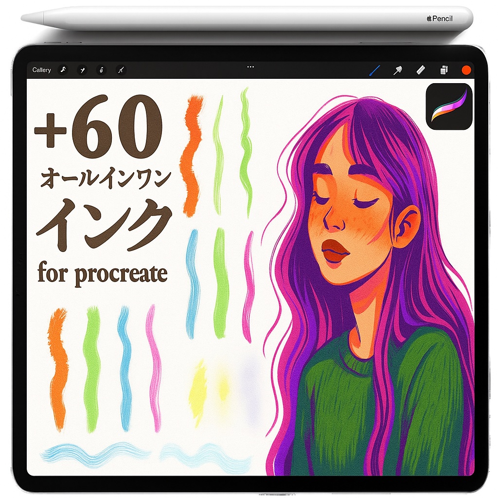 Procreate マーカー＆ブラッシュペン ブラシとスタンプ｜Highlighter／Monoline／Calligraphy／Dry Brush／Ink Wash