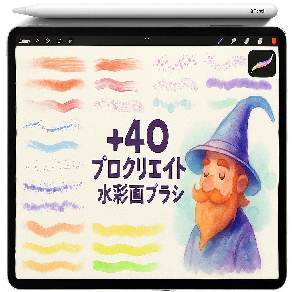 Procreate 水彩・テクスチャ ブラシ＆スタンプ｜Dry Brush／Stipple／Spray／Splatter／Sponge／Bubble Circles／Grainy／Soft Wash