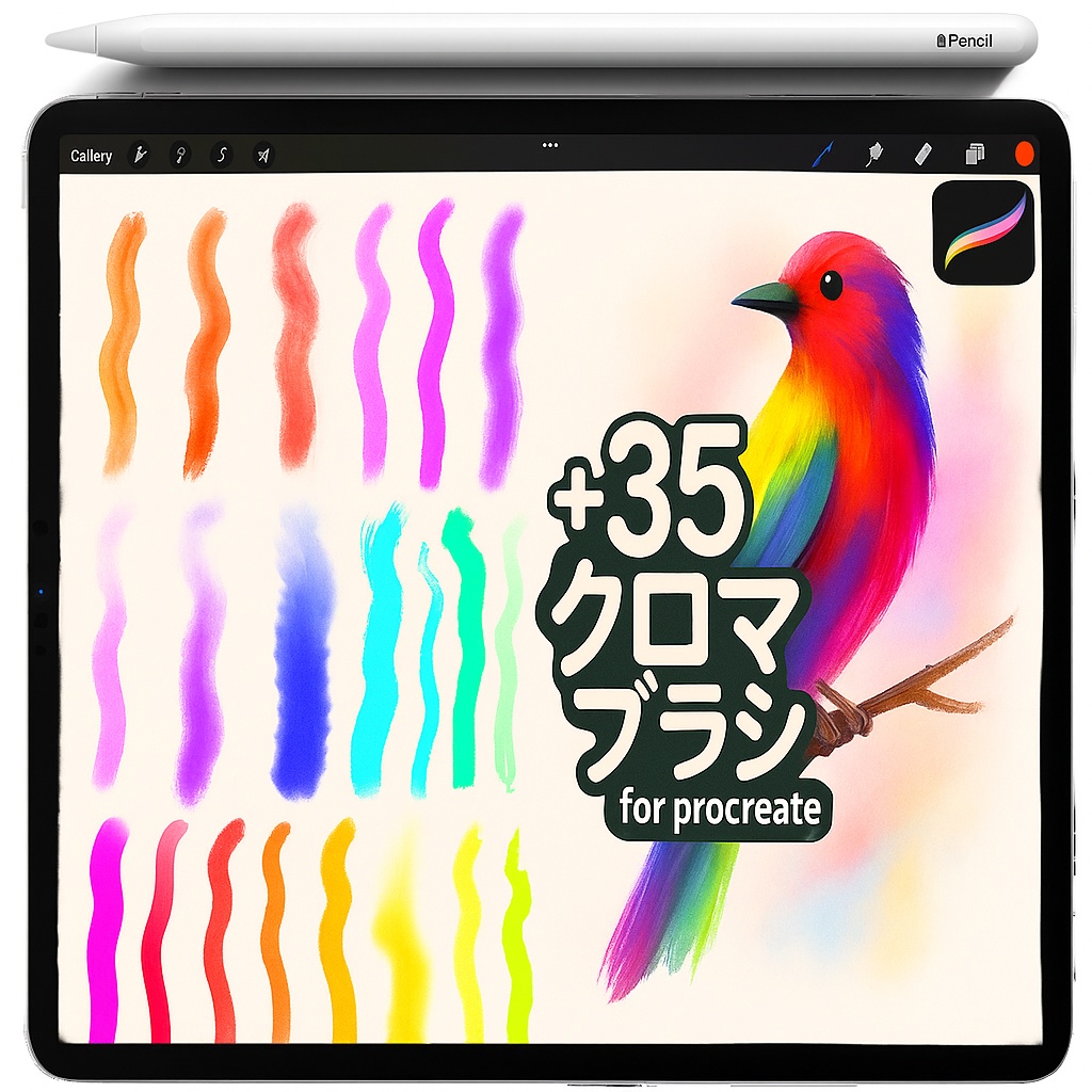 Procreate カラフル パステル＆マーカーブラシ セット｜柔らかい質感・ブレンド・イラスト向けブラシ