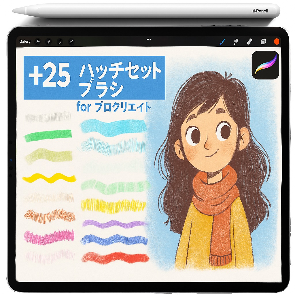 Procreate 色鉛筆＆クレヨン スケッチブラシ｜Hatching／Crosshatch／Scribble／Pastel Grain／Wax Texture／Linework