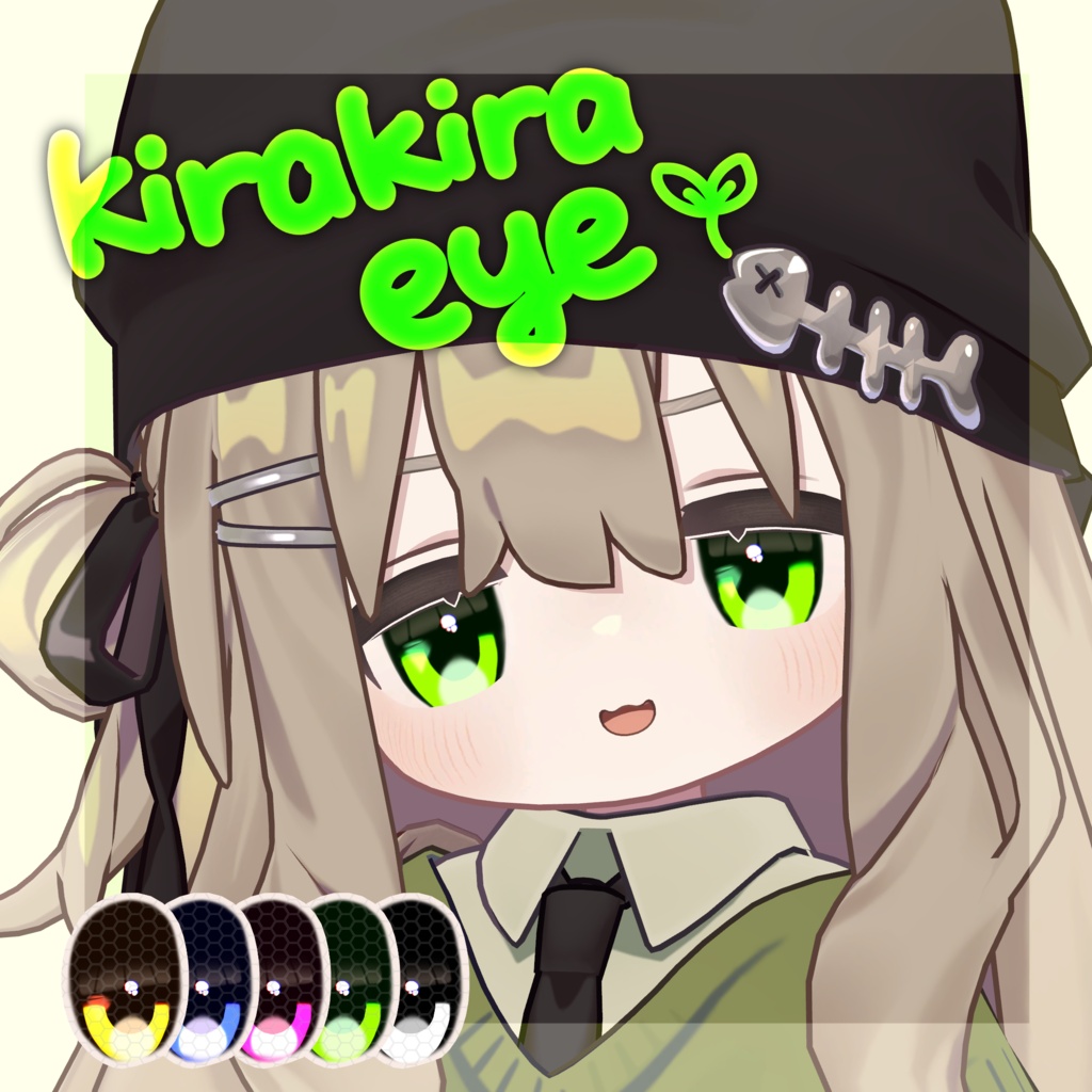 キプフェル Kipfel ✧ Kirakira Eye Texture
