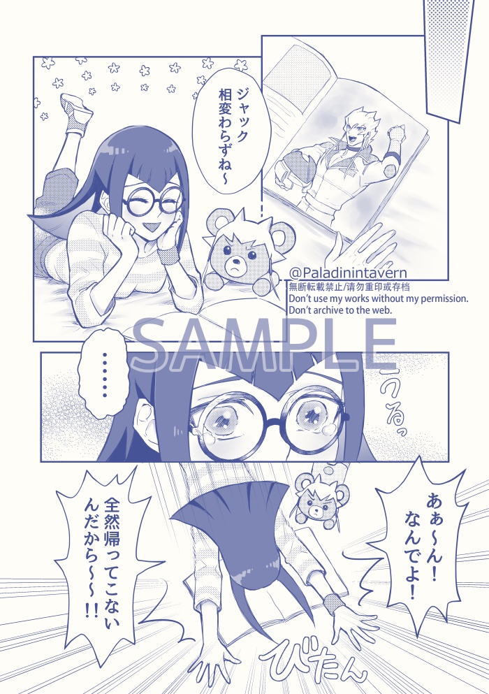 カーリーがジャックに会いに行く話