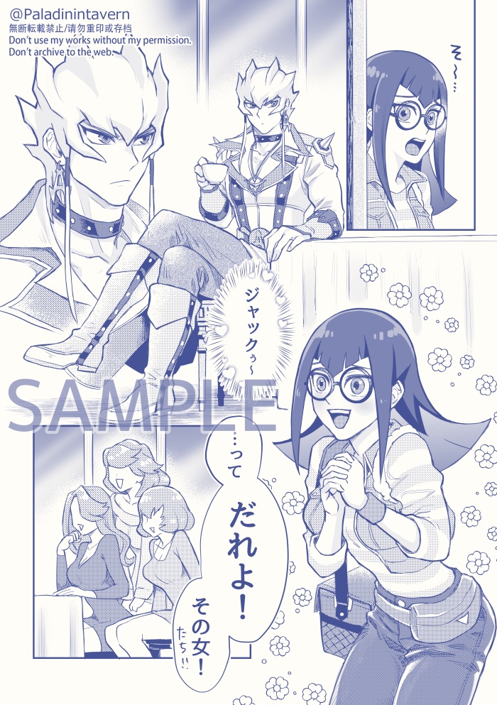 カーリーがジャックに会いに行く話