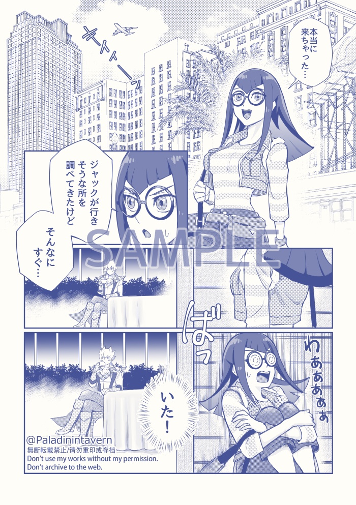 カーリーがジャックに会いに行く話