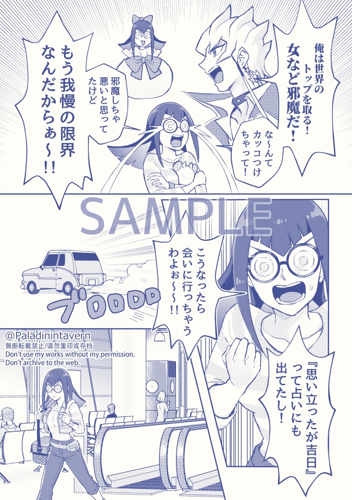 カーリーがジャックに会いに行く話