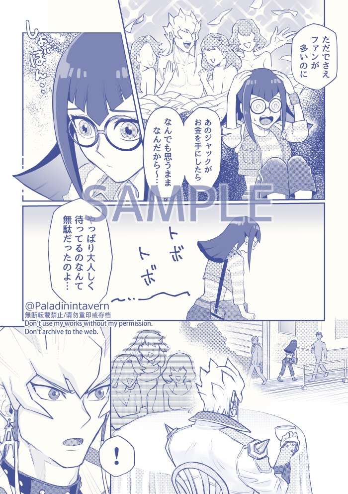 カーリーがジャックに会いに行く話