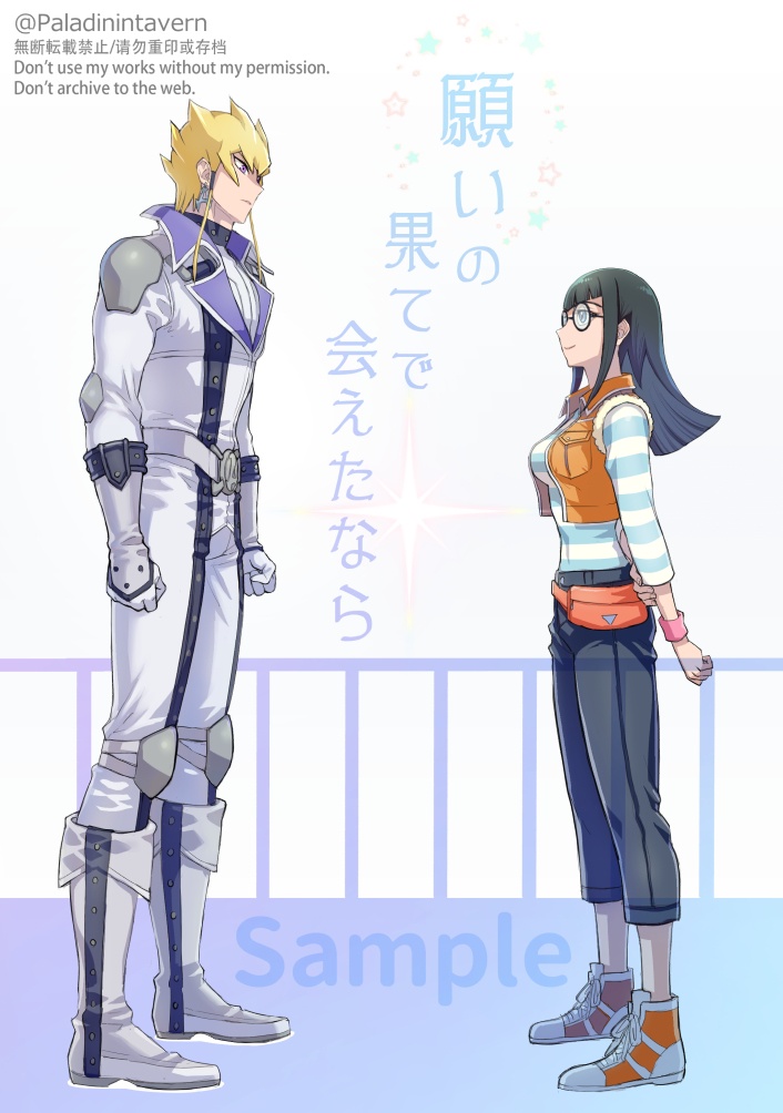 願いの果てで会えたなら