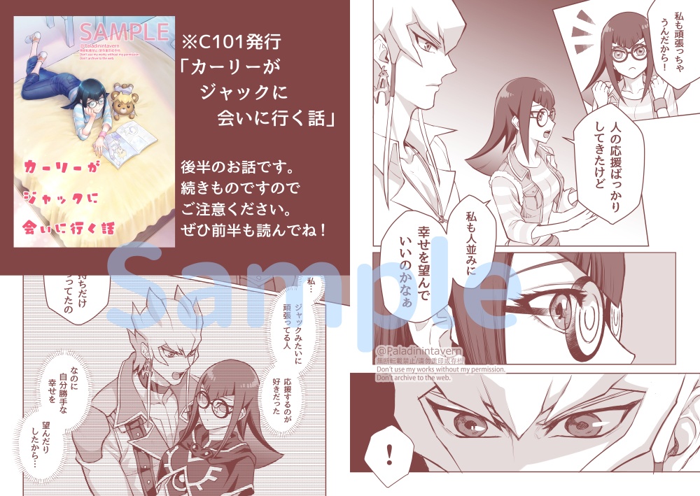 願いの果てで会えたなら