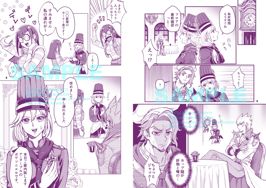 悪魔料理店アターブル