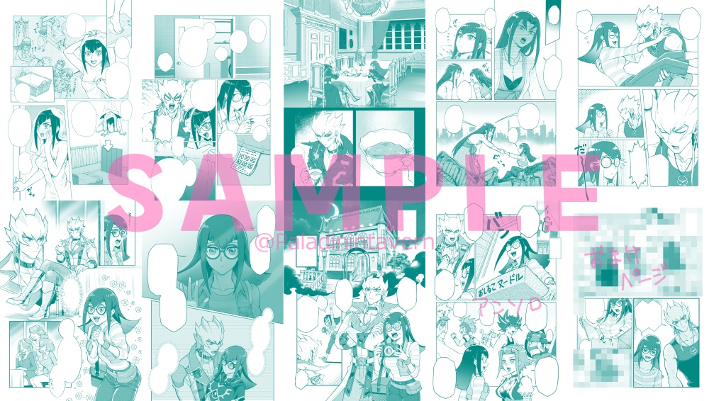 ずっとPARADEは終わらない! -ジャッカリ本再録集-