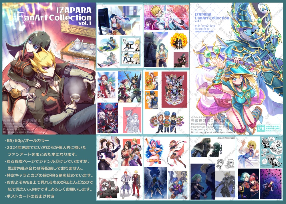 FanArt Collection vol.1