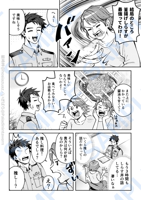 招木ルルは好奇心の赴くままに