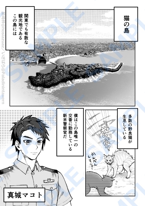 招木ルルは好奇心の赴くままに