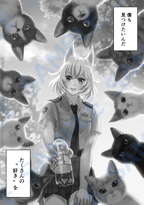 招木ルルは好奇心の赴くままに