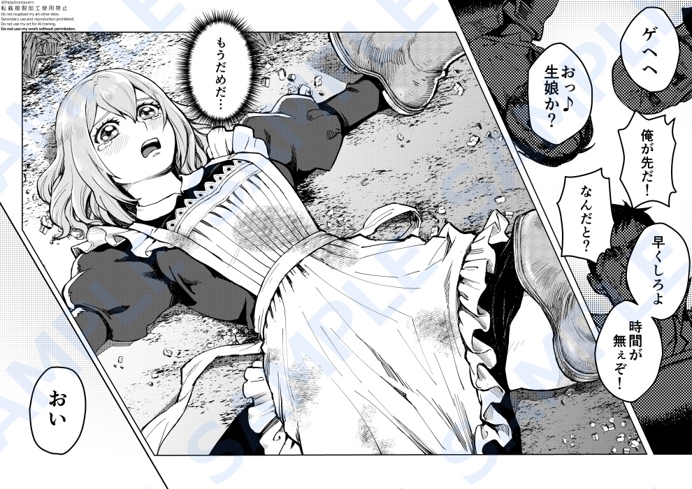 半月は夜明けに色づく