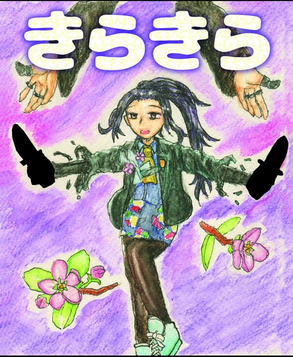 きらきら