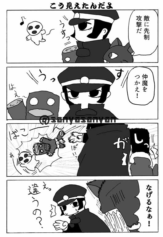 令和版ライドウプレイ手記