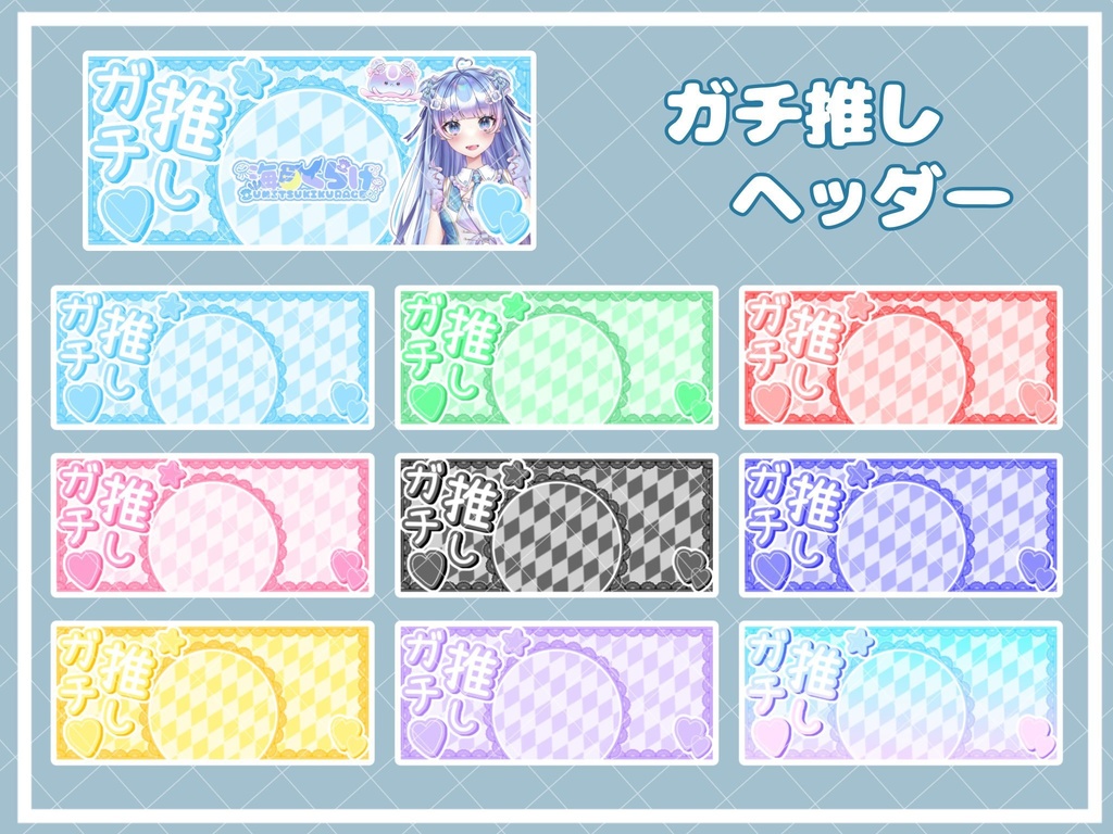 IRIAM用 ガチ推し 大好きアイコンリング＆IRIAMヘッダー
