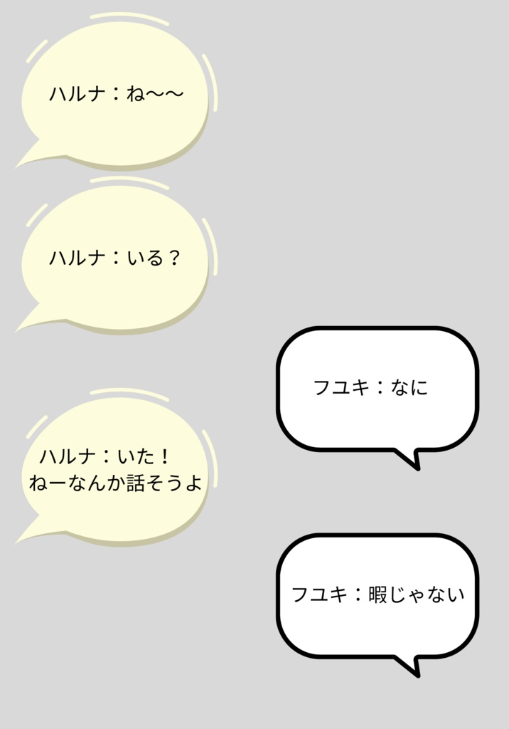 きみに託す未来 バラ色の暗黒世界から