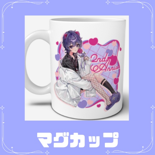 〚マグカップ〛2周年記念寝言ねむちグッズ