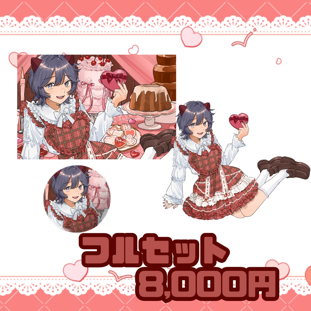 〚2026寝言ねむちバレンタイングッズ〛フルセット