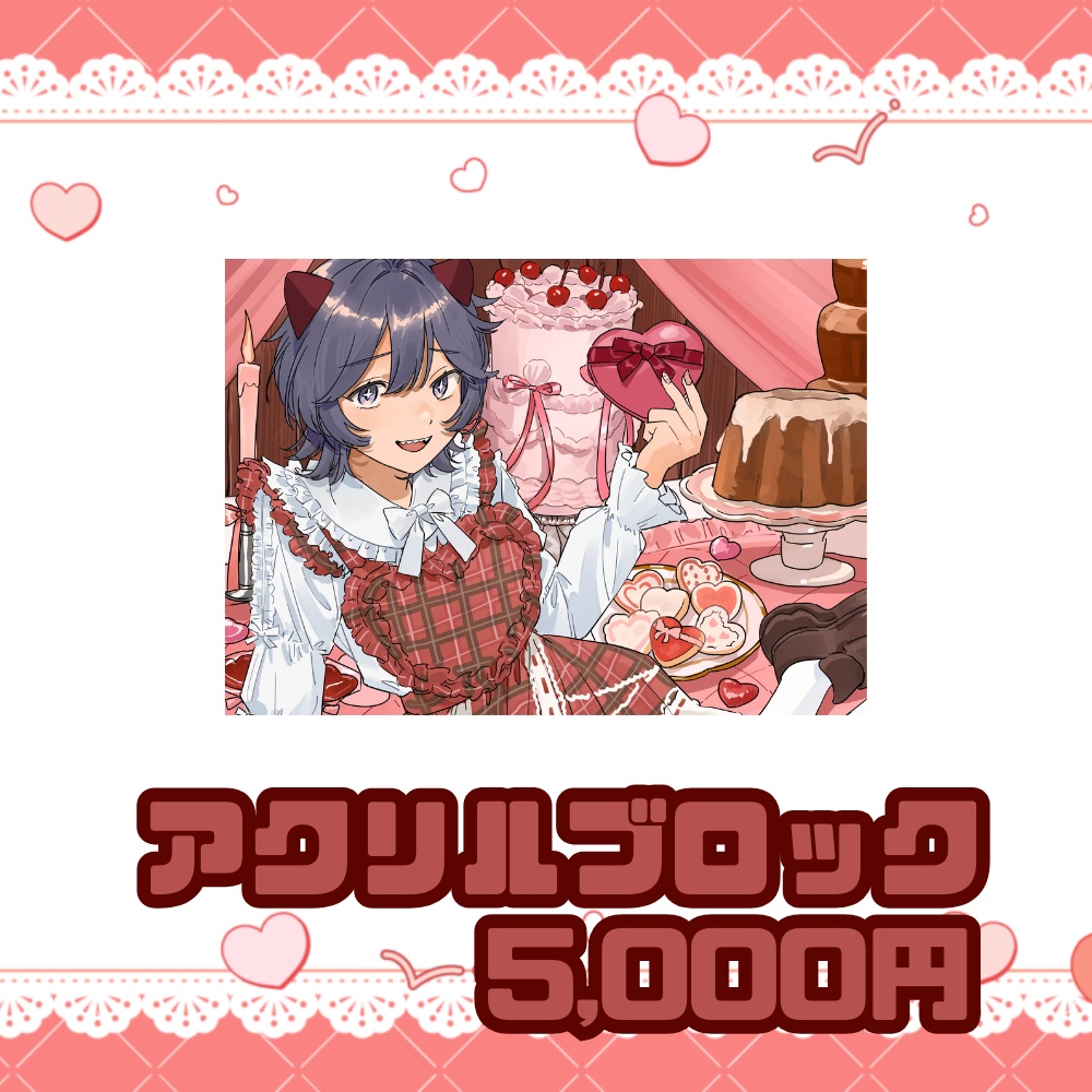 〚2026寝言ねむちバレンタイングッズ〛アクリルブロック