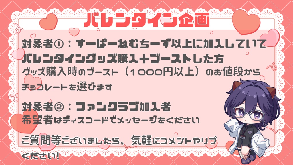 〚2026寝言ねむちバレンタイングッズ〛マグカップ