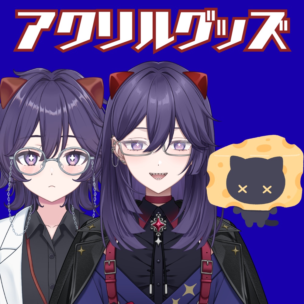 〚世代交代〛寝言ねむちアクリルグッズ
