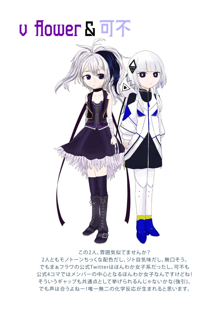 合成音声クロスオーバー妄想本