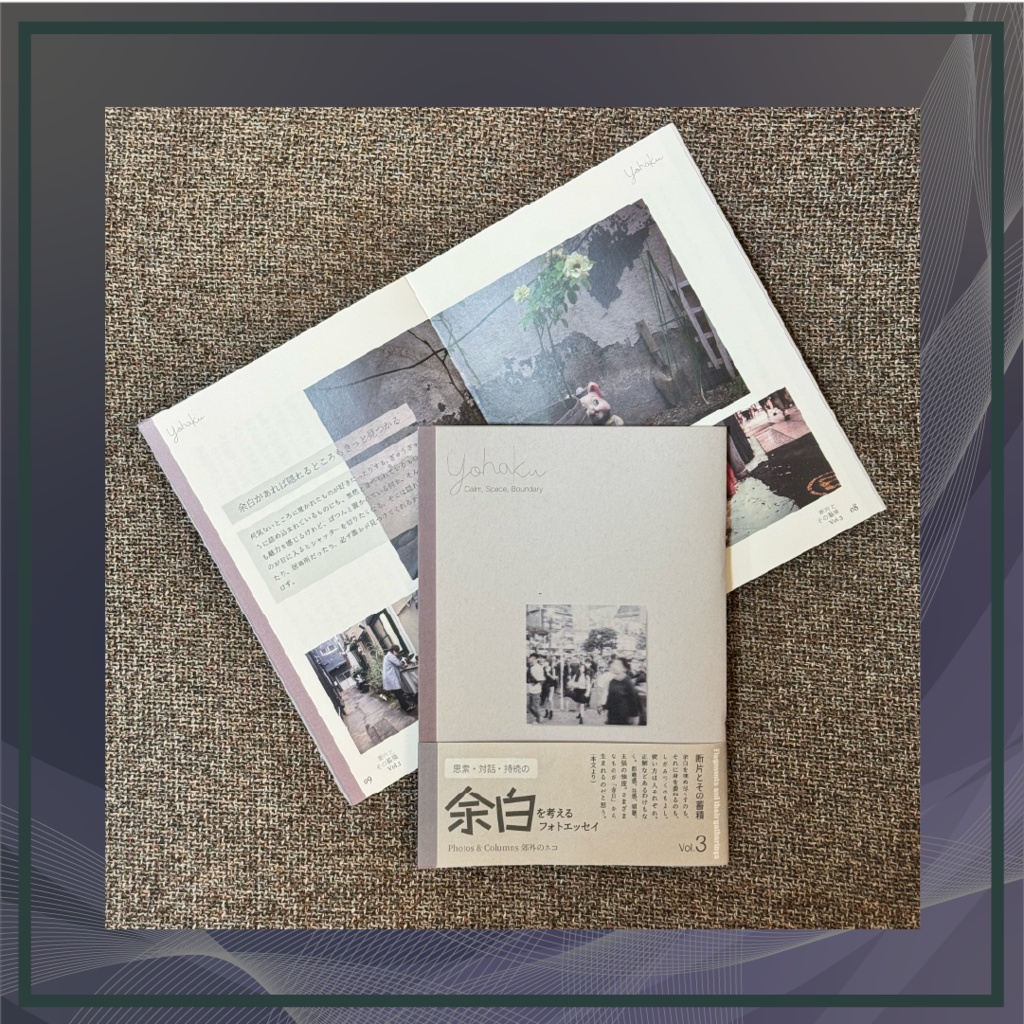 【ZINE】断片とその蓄積 Vol.3 「余白」【フォトエッセイ】