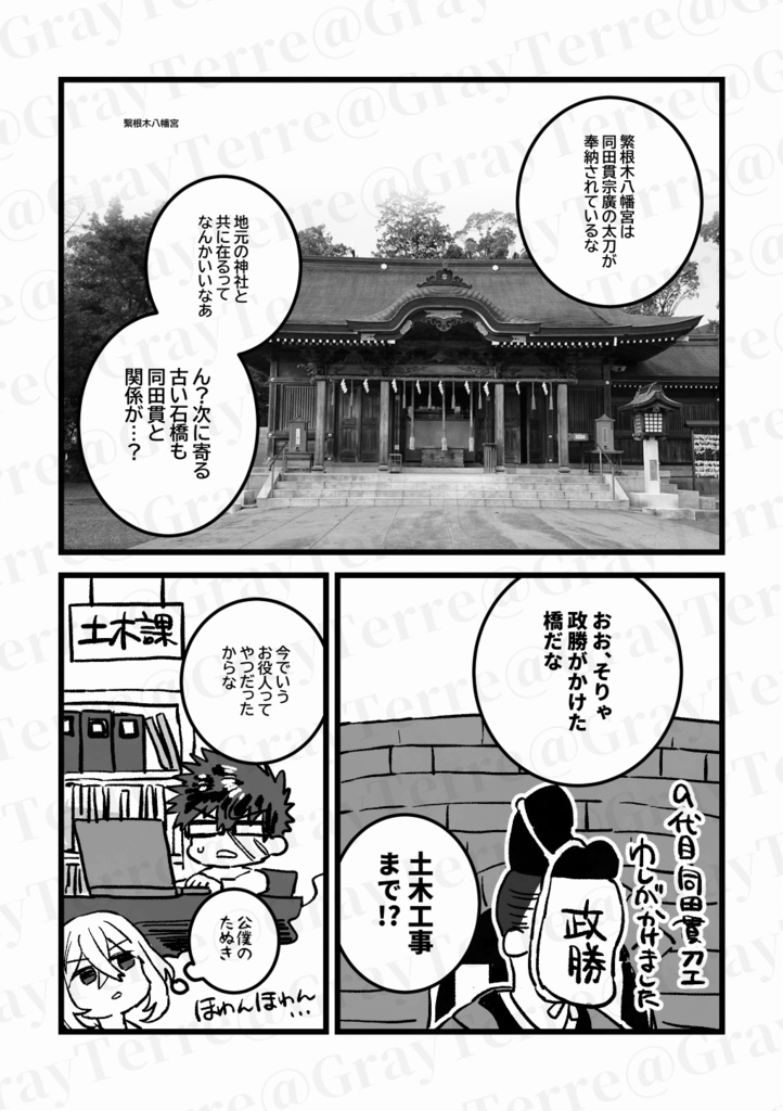 阿吽熊本菊池玉名を旅する!?