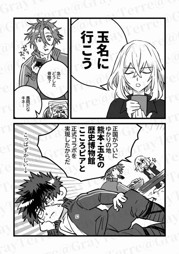 阿吽熊本菊池玉名を旅する!?