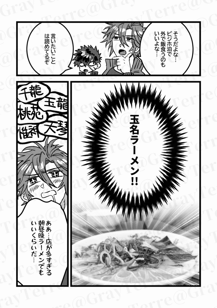 阿吽熊本菊池玉名を旅する!?