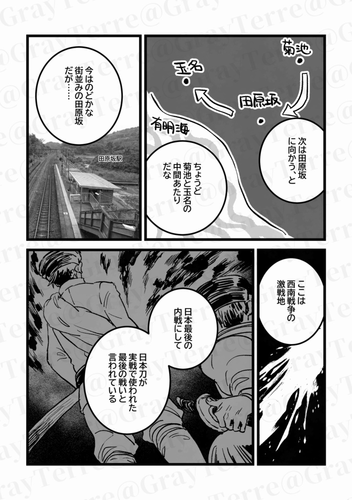 阿吽熊本菊池玉名を旅する!?