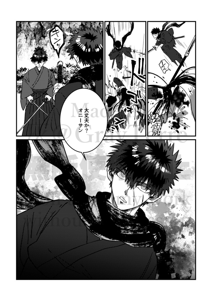 Fate/SR×刀剣乱舞 断章⁂雪禍剣客乱舞