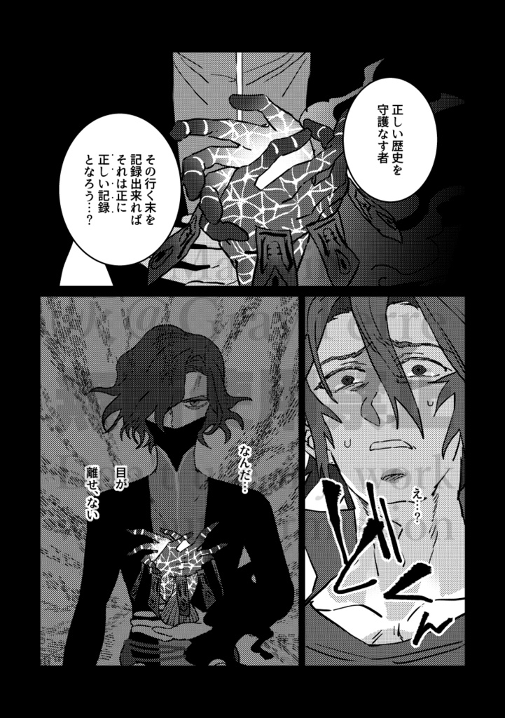 Fate/SR×刀剣乱舞 断章⁂雪禍剣客乱舞