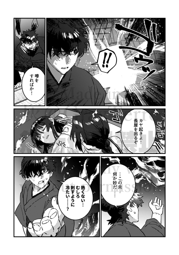 Fate/SR×刀剣乱舞 断章⁂雪禍剣客乱舞