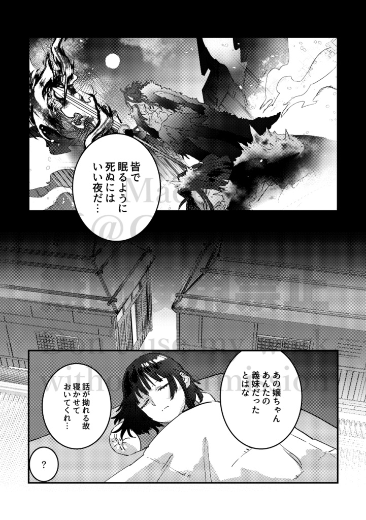 Fate/SR×刀剣乱舞 断章⁂雪禍剣客乱舞