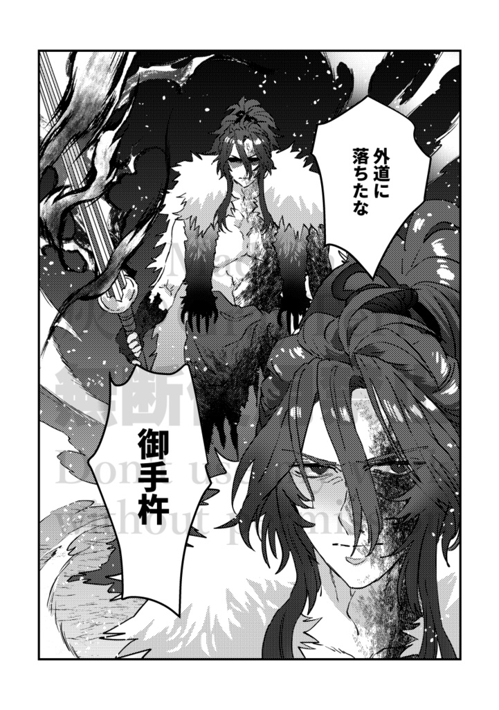 Fate/SR×刀剣乱舞 断章⁂雪禍剣客乱舞