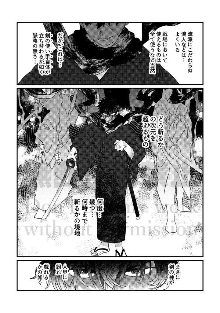 Fate/SR×刀剣乱舞 断章⁂雪禍剣客乱舞