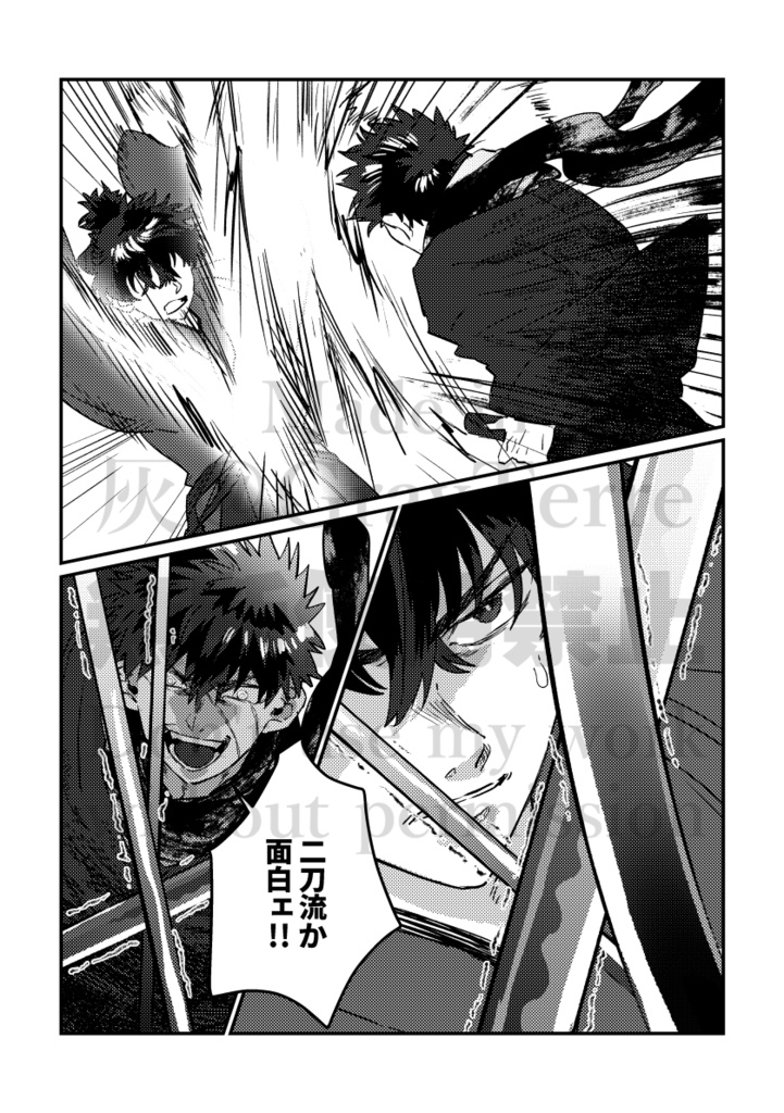 Fate/SR×刀剣乱舞 断章⁂雪禍剣客乱舞