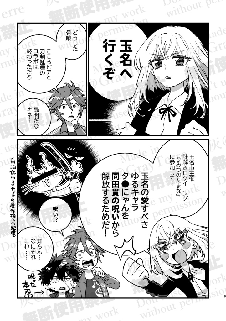 阿吽玉名を歩きまくる!?
