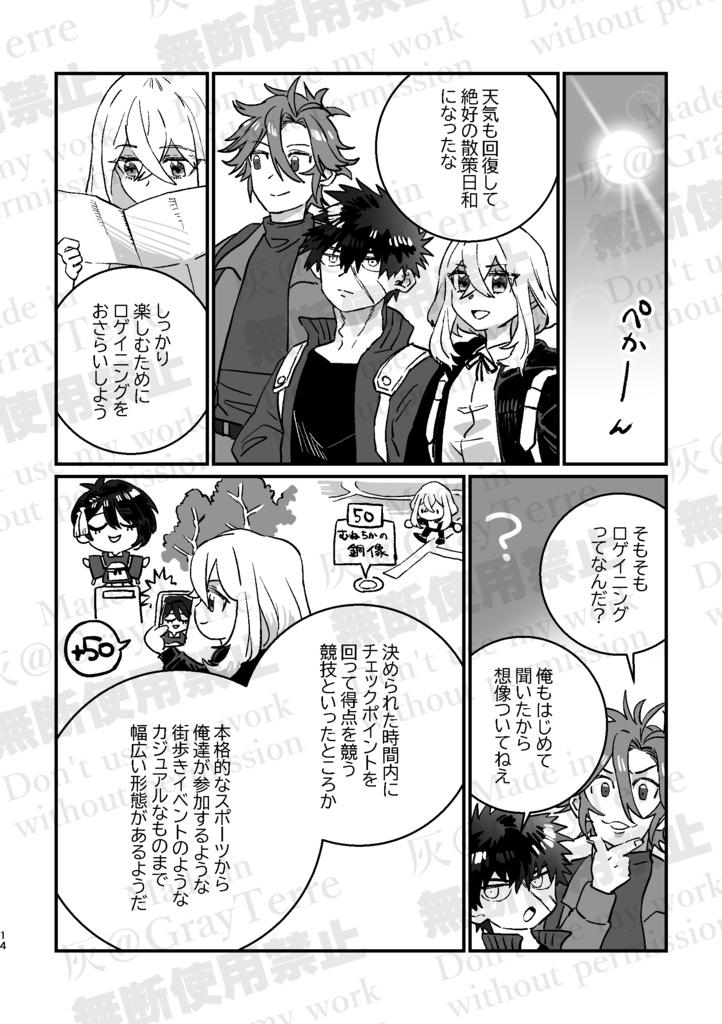 阿吽玉名を歩きまくる!?