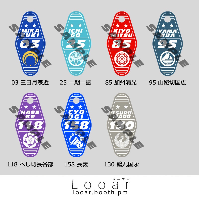 1/12サイズ 刀剣男士ミニチュアモーテルアクリルキーホルダー鍵付き