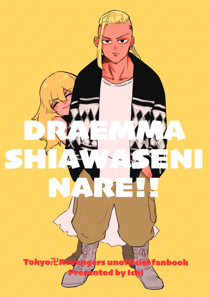 DRAEMMA SHIAWASENI NARE!!